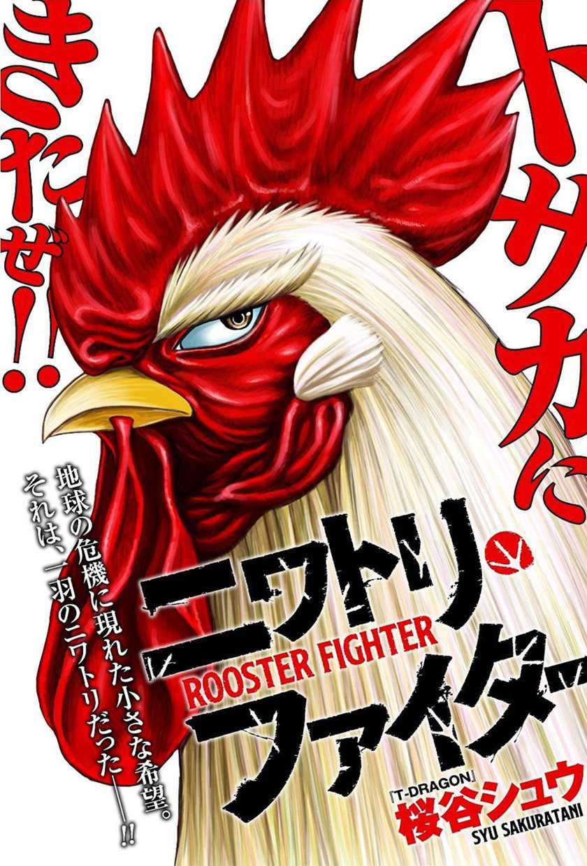 Komik Rooster Fighter Chapter 5 gambar 1