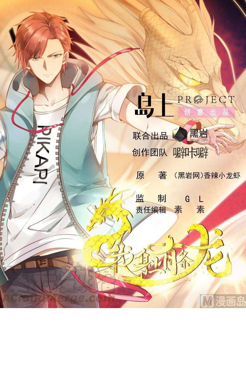 Manhua I Have a Dragon on My Body Chapter 319 gambar 2