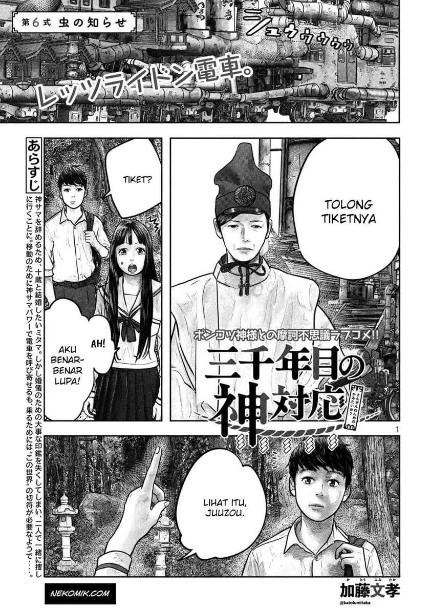 Komik Sanzennenme no Kamitaiou Chapter 06 gambar 1