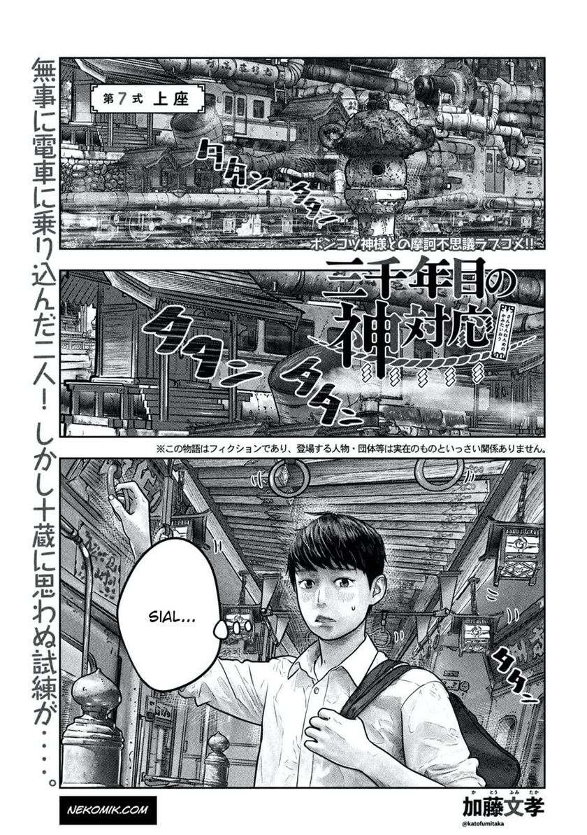 Komik Sanzennenme no Kamitaiou Chapter 07 gambar 1