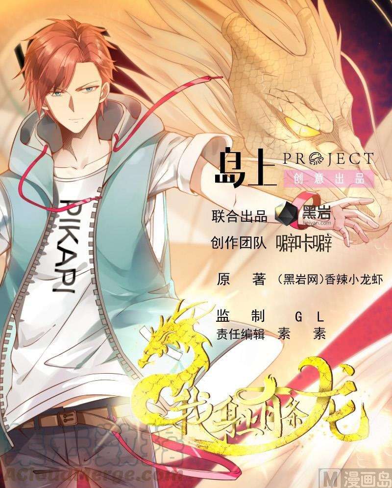 Manhua I Have a Dragon on My Body Chapter 322 gambar 2