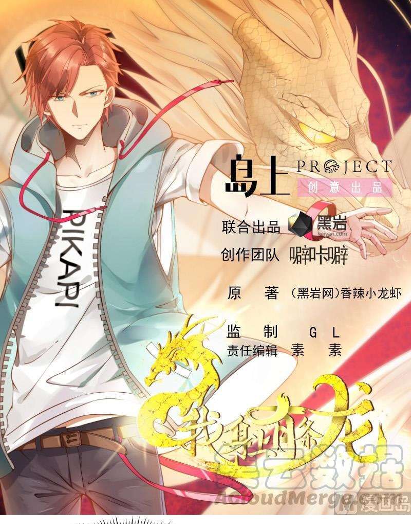 Manhua I Have a Dragon on My Body Chapter 321 gambar 2