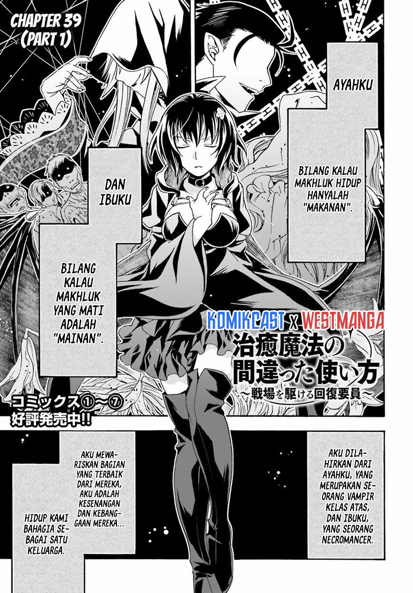 Manga The Wrong Way to use Healing Magic Chapter 39.1 gambar 2