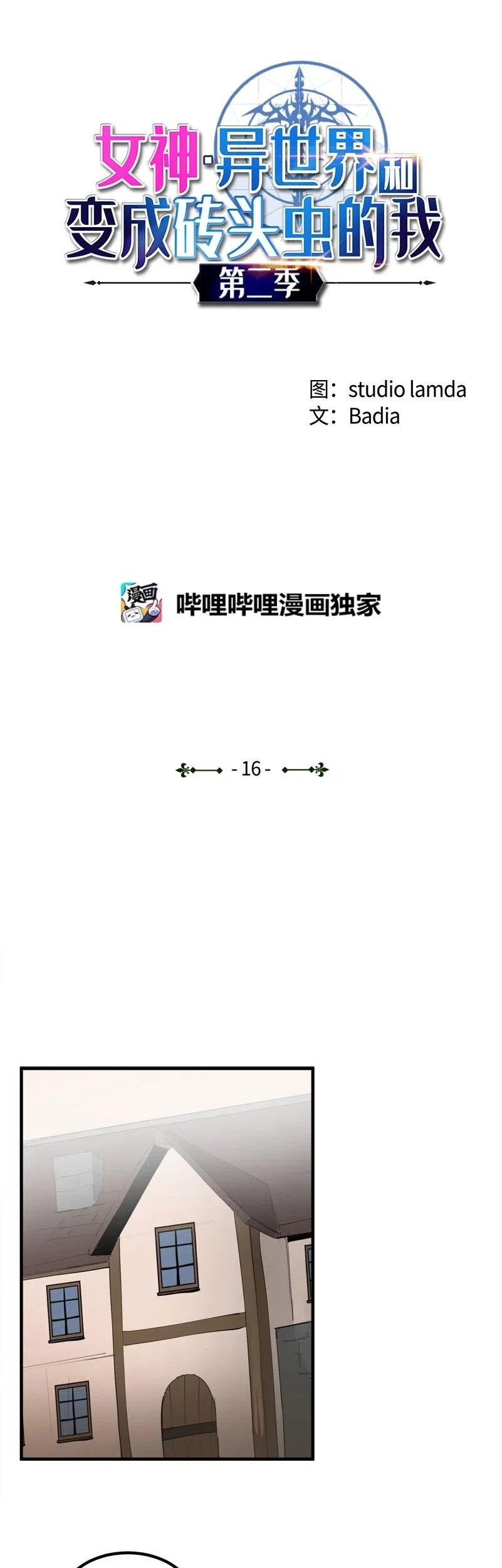 Manhwa The Dungeon Master Chapter 66 gambar 2