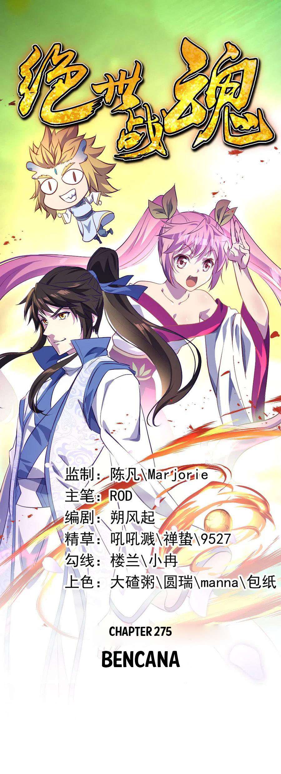 Komik Peerless Soul Chapter 275 gambar 1
