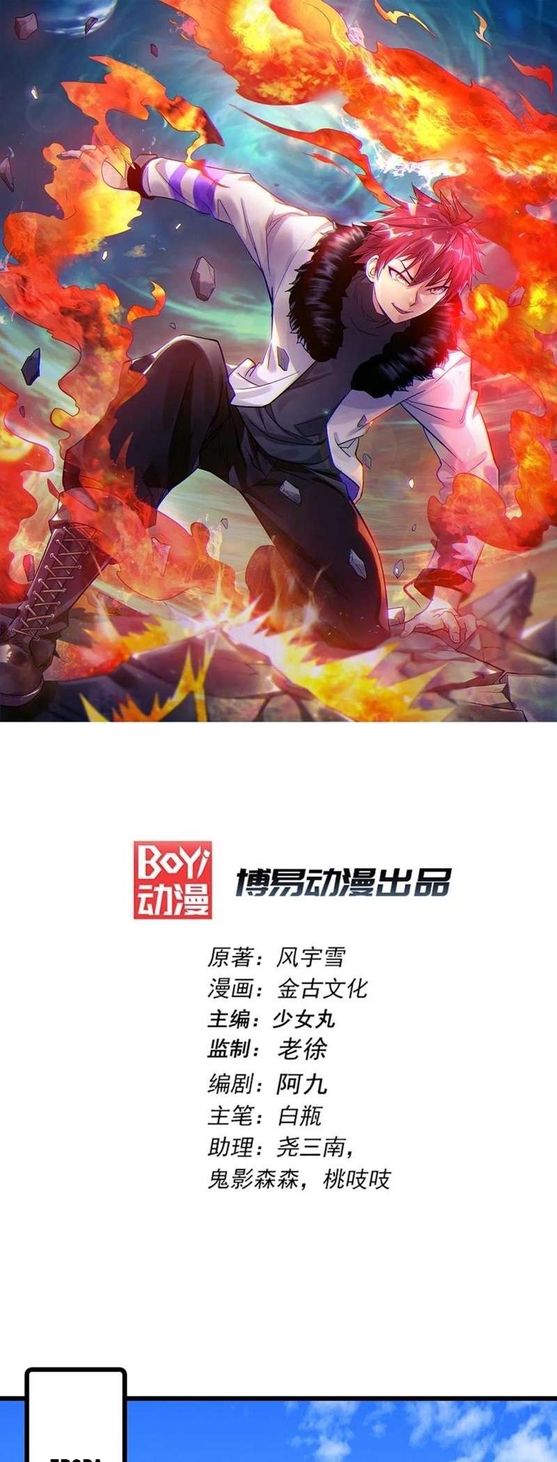 Manhua Dushi Xian Wang Chapter 101 gambar 2