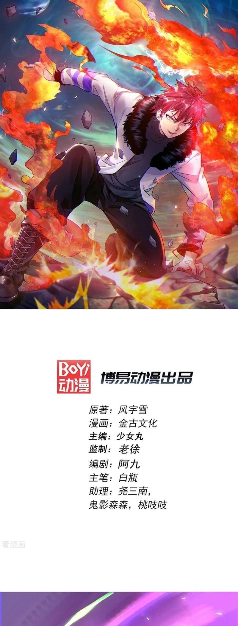 Manhua Dushi Xian Wang Chapter 100 gambar 2