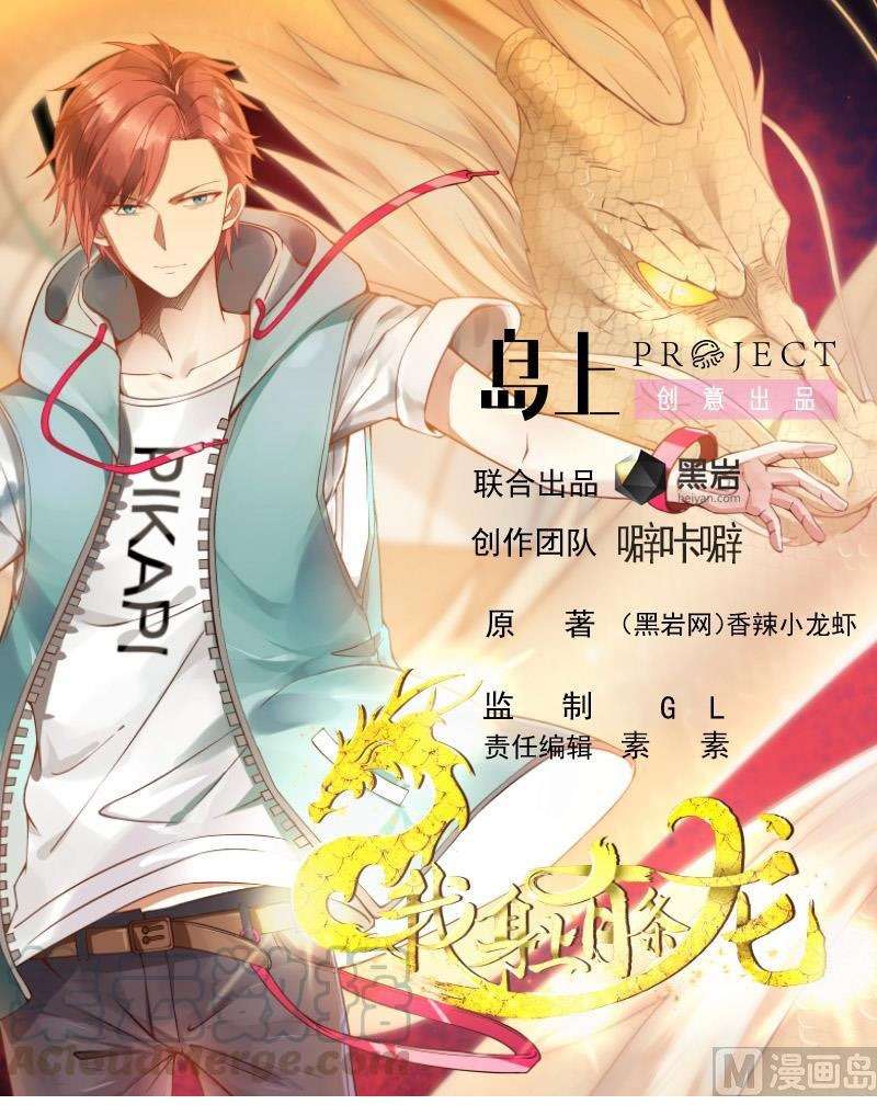 Manhua I Have a Dragon on My Body Chapter 323 gambar 2