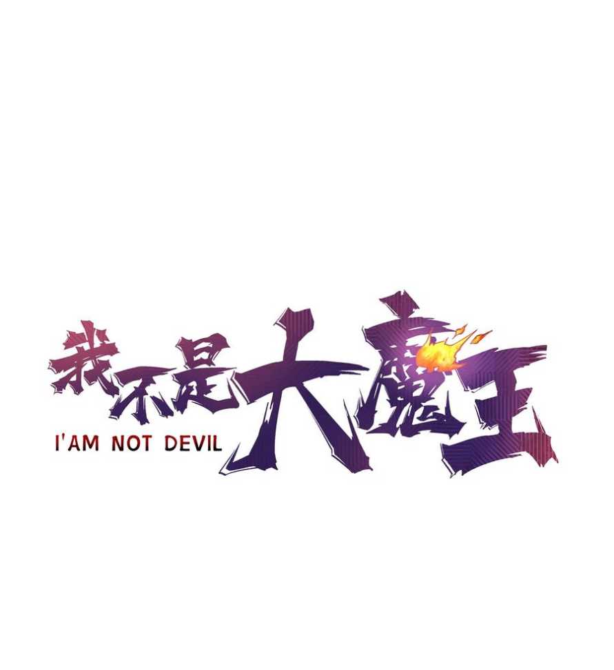 Manhua I’m Not The Overlord Chapter 23 gambar 2