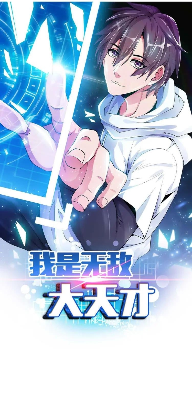 Manhua I Am an Invincible Genius Chapter 163 gambar 2