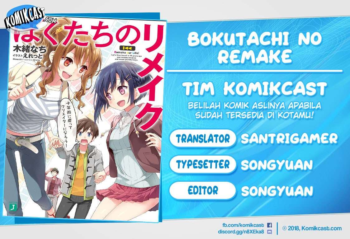 Komik Bokutachi no Remake Chapter 01.1 gambar 1