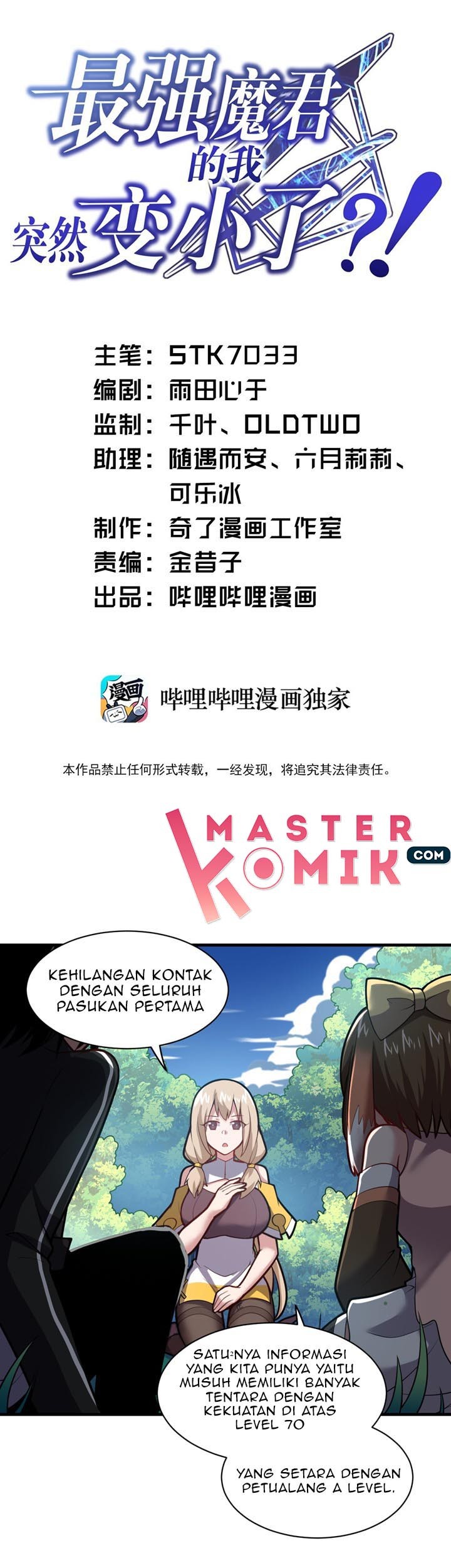 Manhua I, the Strongest Demon, Have Regained My Youth?! Chapter 23 gambar 2