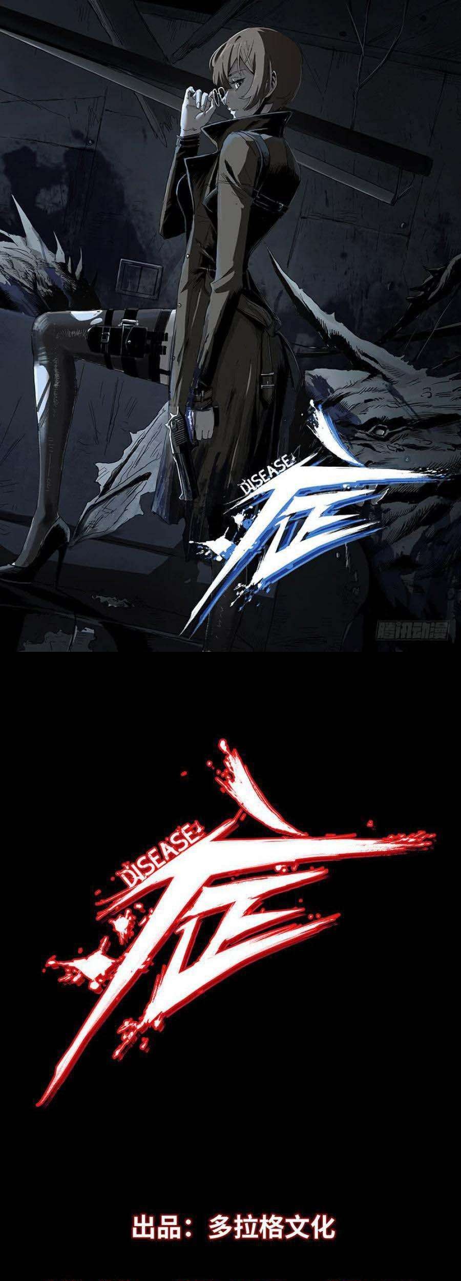 Manhua The Terminal Illness Chapter 08 gambar 2