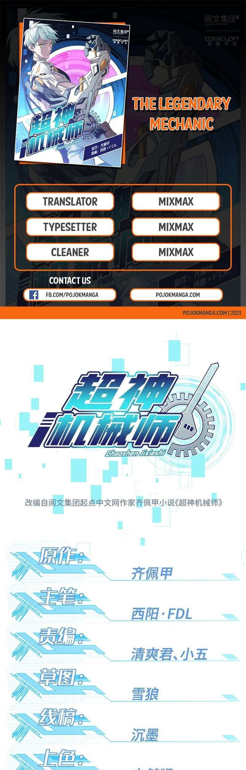Komik Super Mechanic (The Legendary Mechanic) Chapter 19 gambar 1