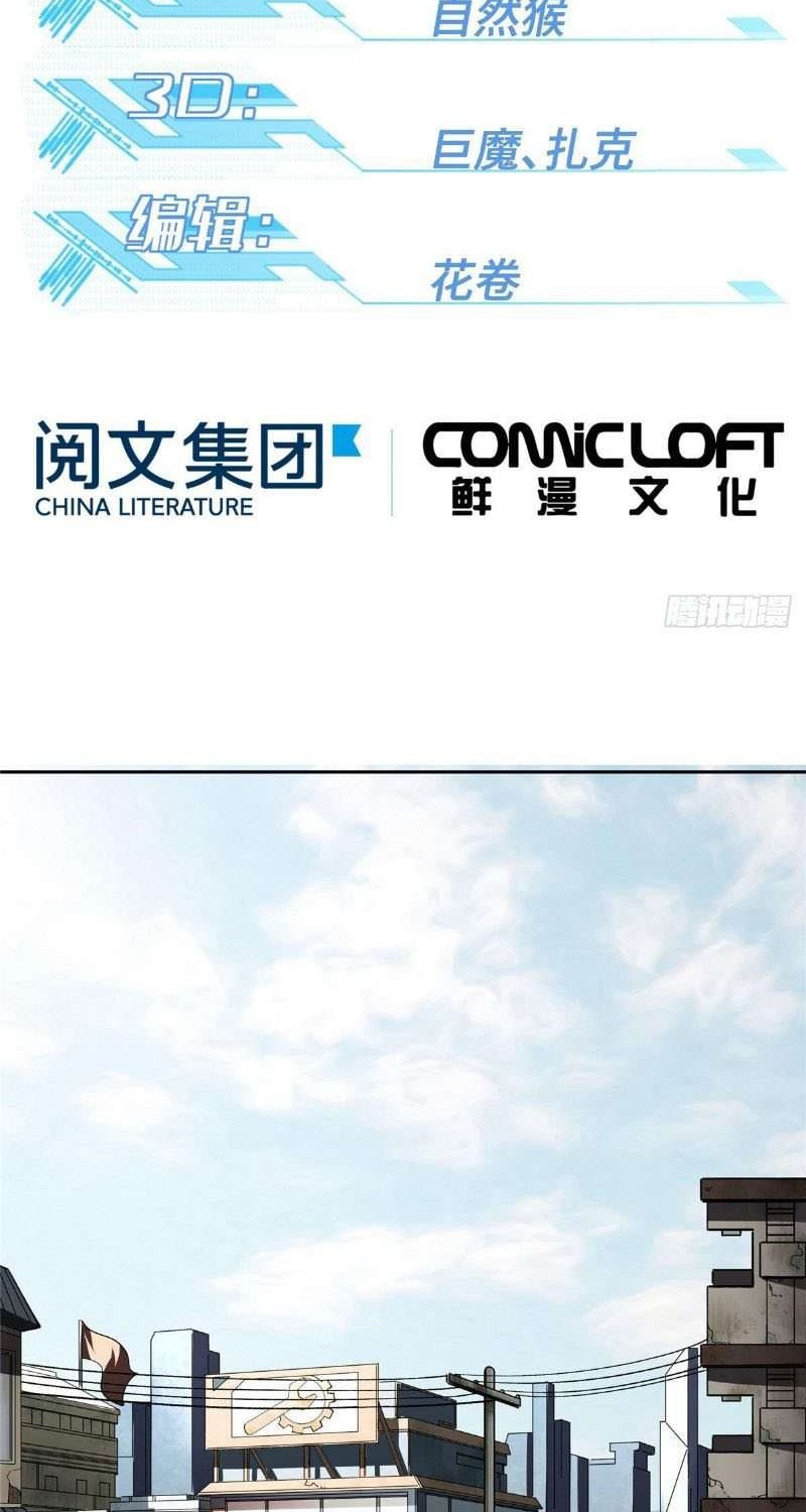 Manhua Super Mechanic (The Legendary Mechanic) Chapter 19 gambar 2