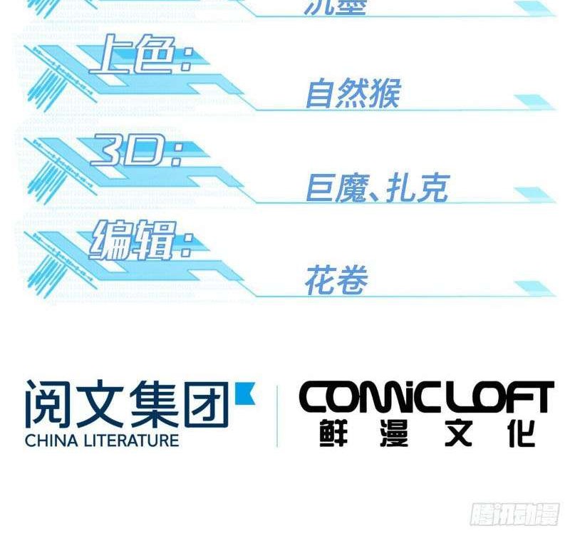 Manhua Super Mechanic (The Legendary Mechanic) Chapter 14 gambar 2