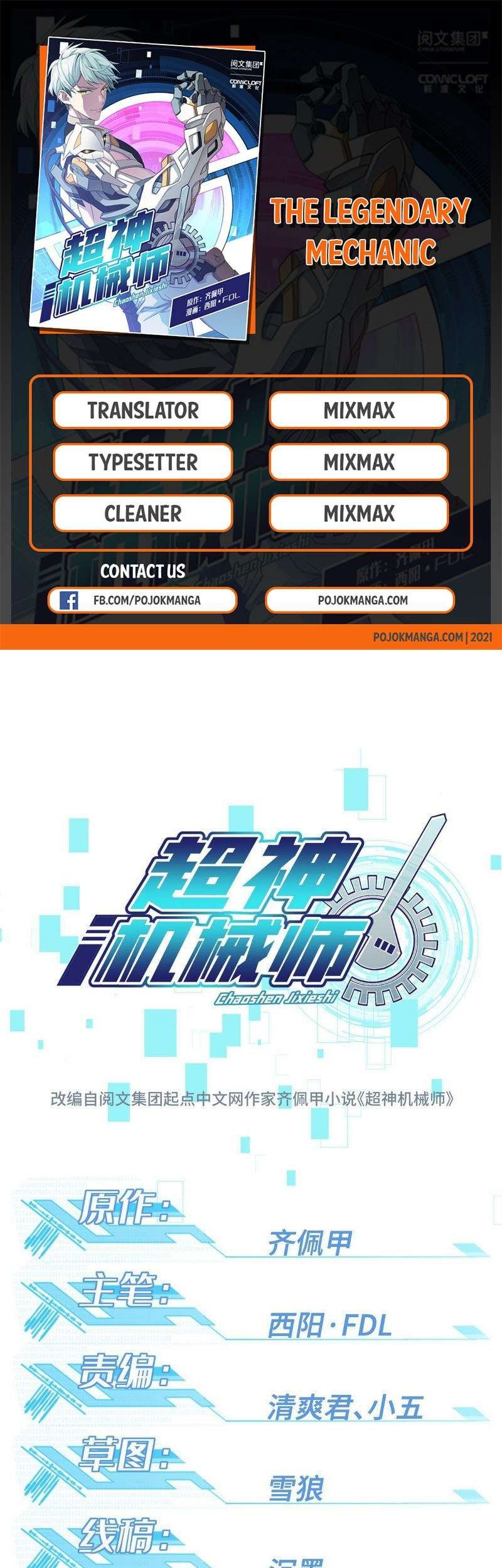 Komik Super Mechanic (The Legendary Mechanic) Chapter 08 gambar 1