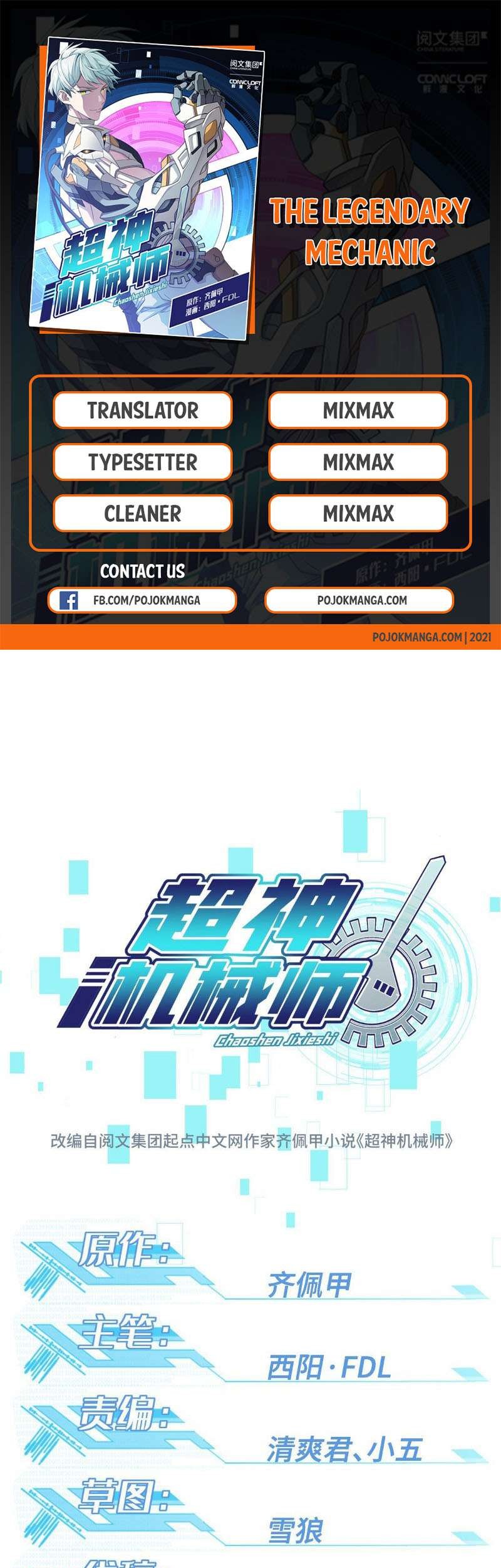 Komik Super Mechanic (The Legendary Mechanic) Chapter 07 gambar 1