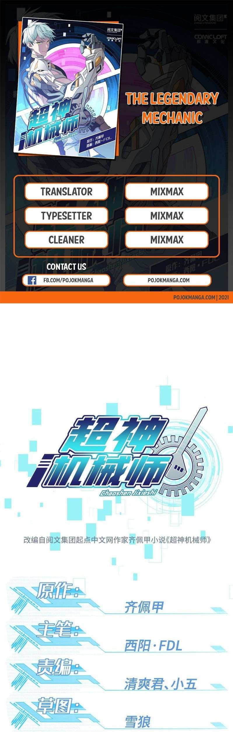 Komik Super Mechanic (The Legendary Mechanic) Chapter 04 gambar 1