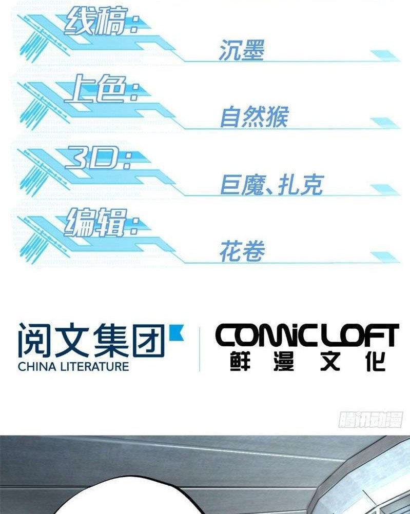 Manhua Super Mechanic (The Legendary Mechanic) Chapter 04 gambar 2
