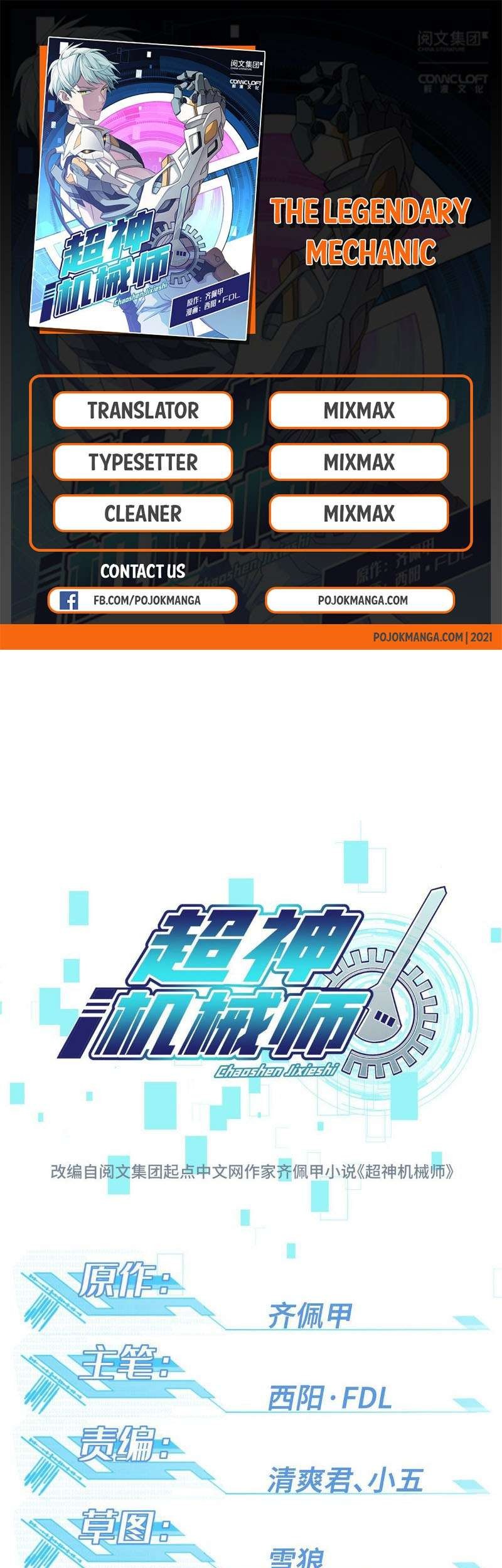 Komik Super Mechanic (The Legendary Mechanic) Chapter 03 gambar 1