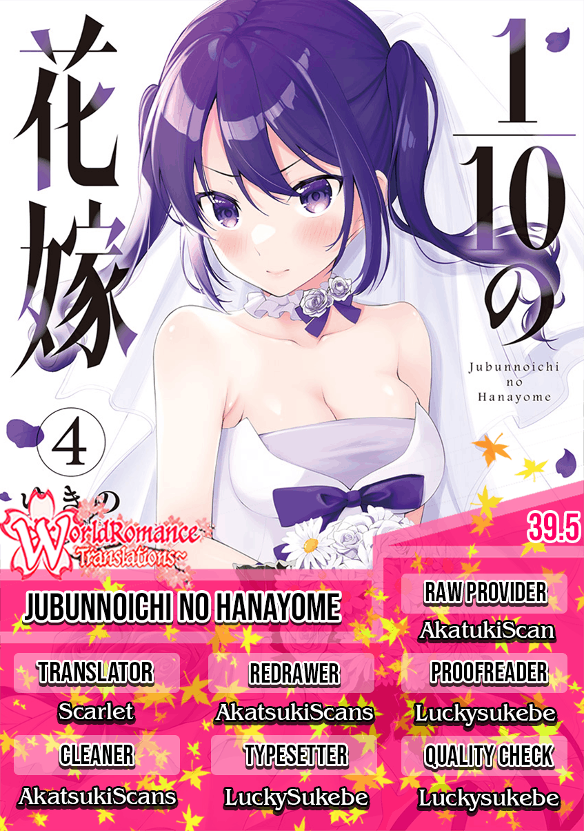Komik Jubunnoichi no Hanayome Chapter 39.5 gambar 1