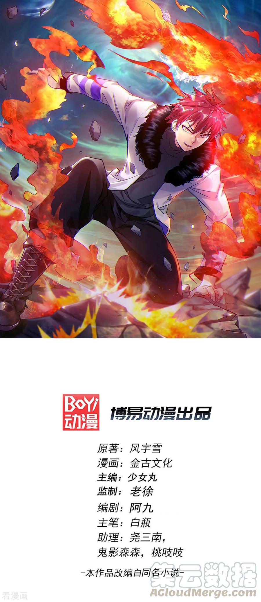 Manhua Dushi Xian Wang Chapter 133 gambar 2