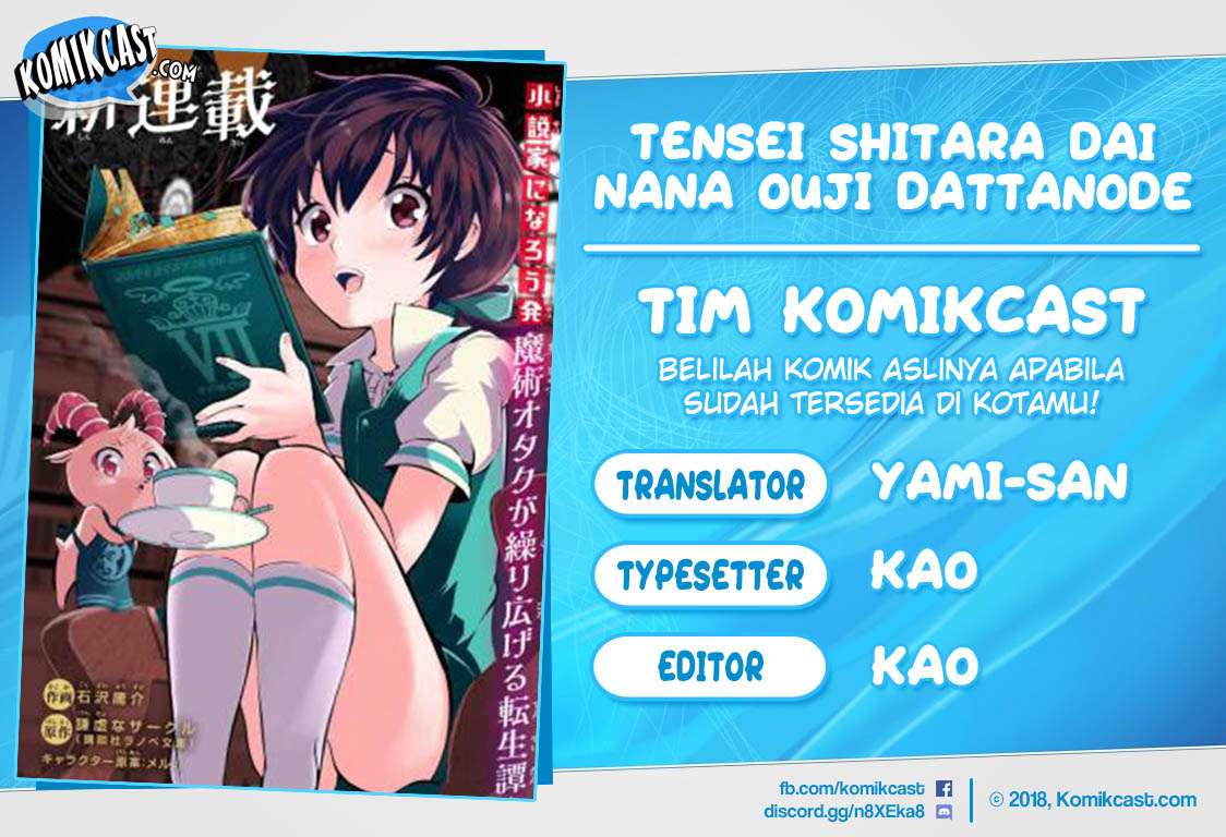 Komik Tensei Shitara dai Nana Ouji dattanode, Kimamani Majutsu o Kiwamemasu Chapter 17 gambar 1