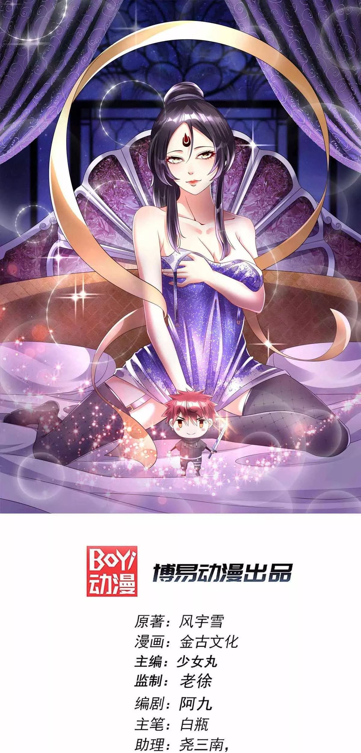 Manhua Dushi Xian Wang Chapter 145 gambar 2
