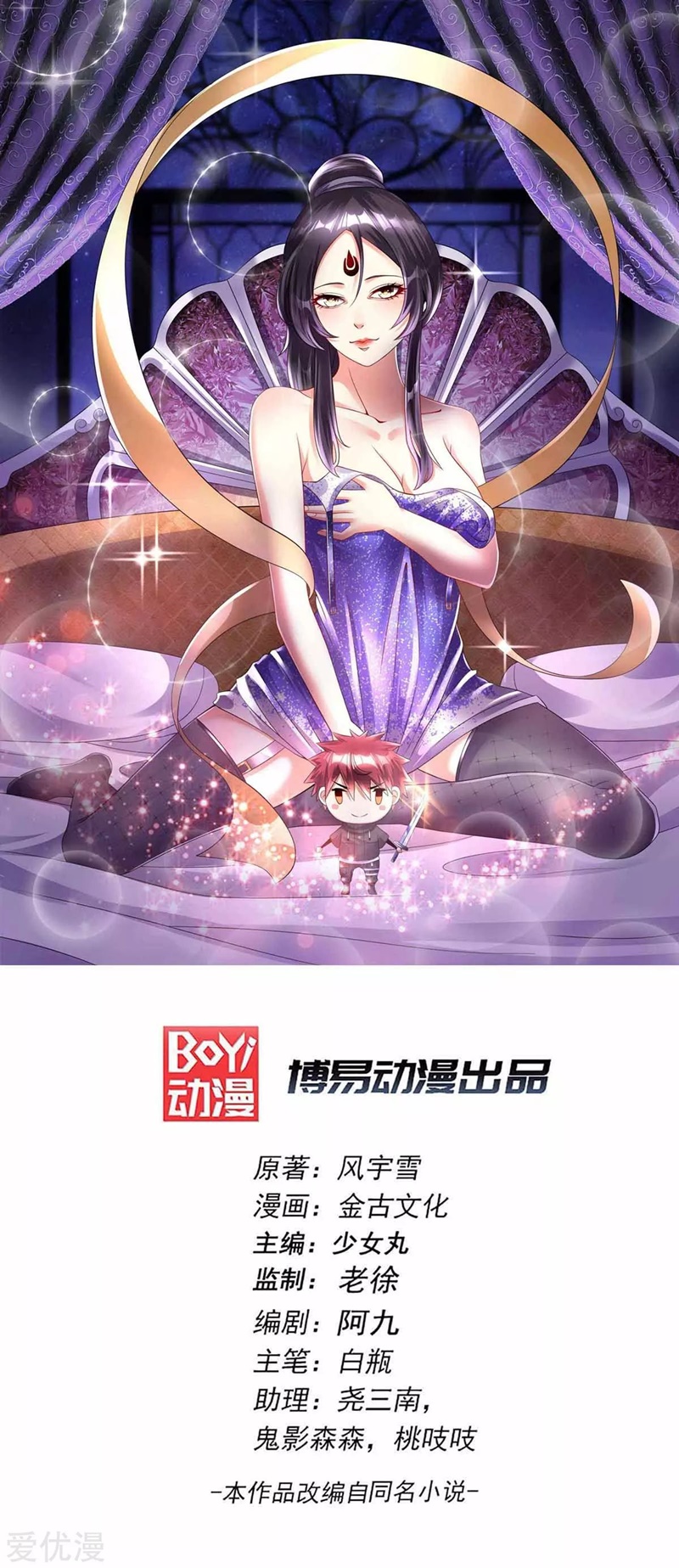 Manhua Dushi Xian Wang Chapter 148 gambar 2