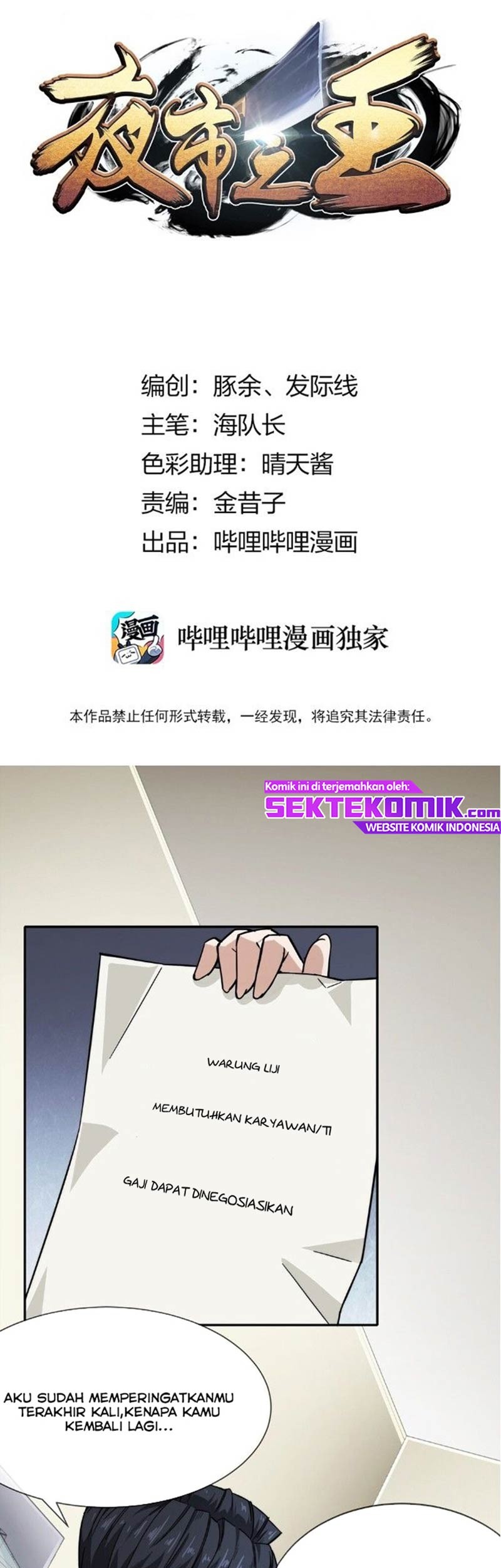 Manhua The King of Night Market Chapter 08 gambar 2