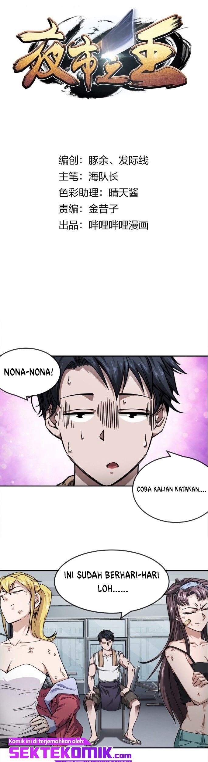 Manhua The King of Night Market Chapter 07 gambar 2