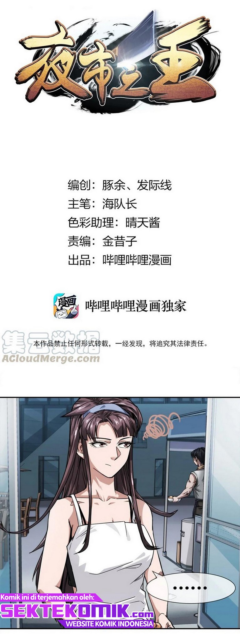 Manhua The King of Night Market Chapter 06 gambar 2