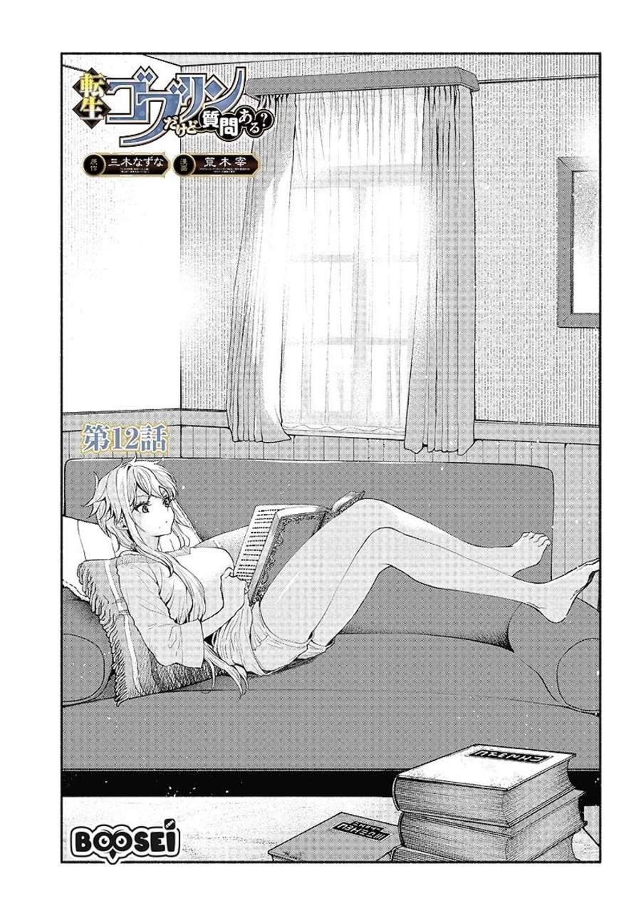 Tensei Goblin da kedo Shitsumon aru? Chapter 12 - Halaman 3