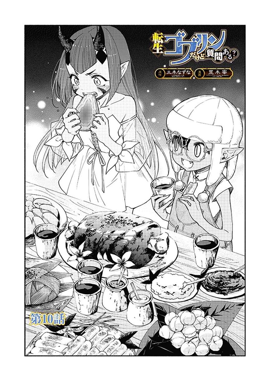 Tensei Goblin da kedo Shitsumon aru? Chapter 10 - Halaman 3