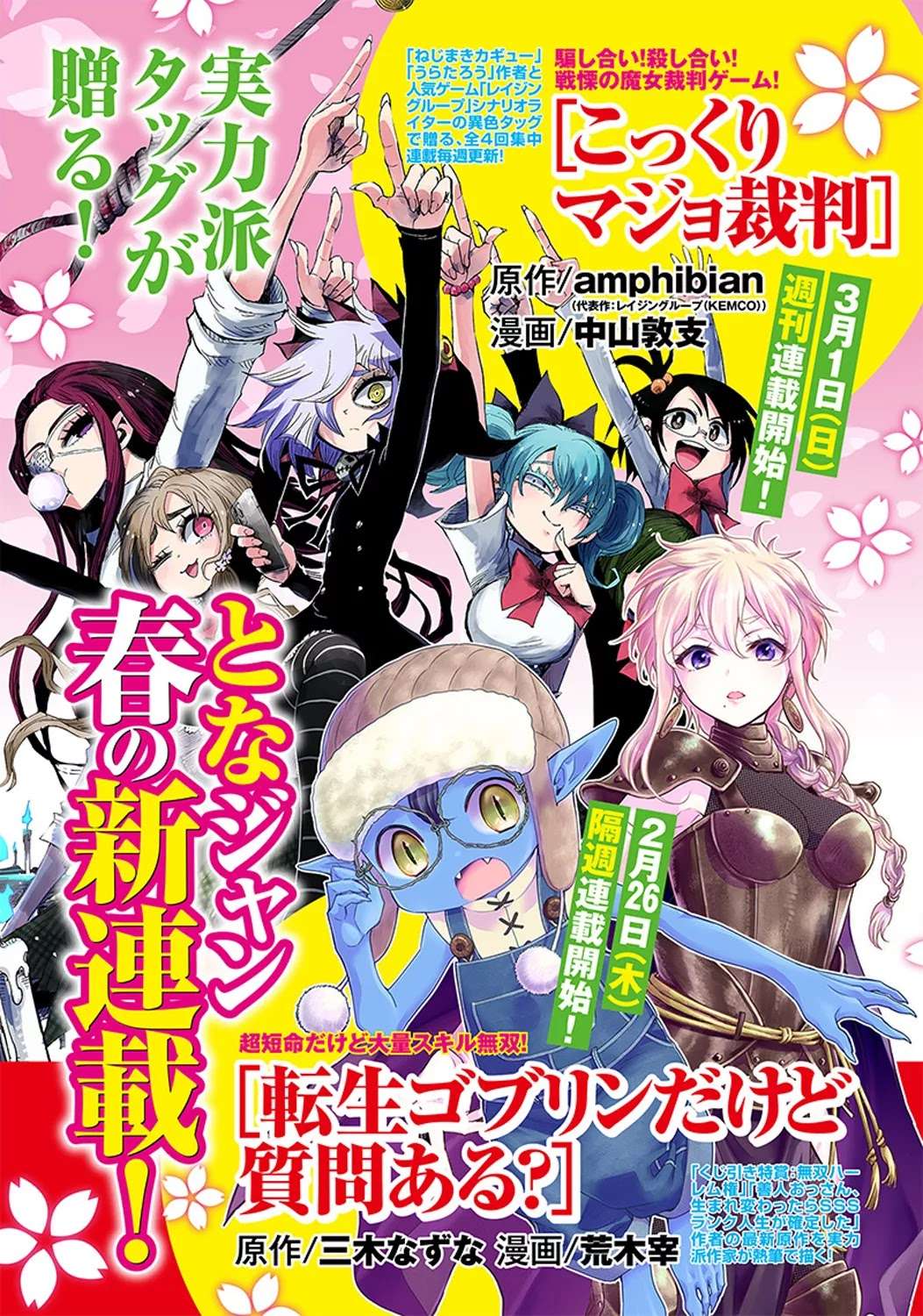 Manga Tensei Goblin da kedo Shitsumon aru? Chapter 01 gambar 2