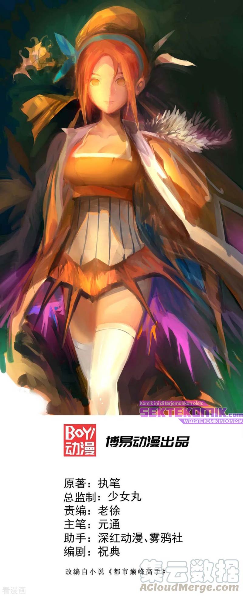 Manhua Almighty Master Chapter 111 gambar 2