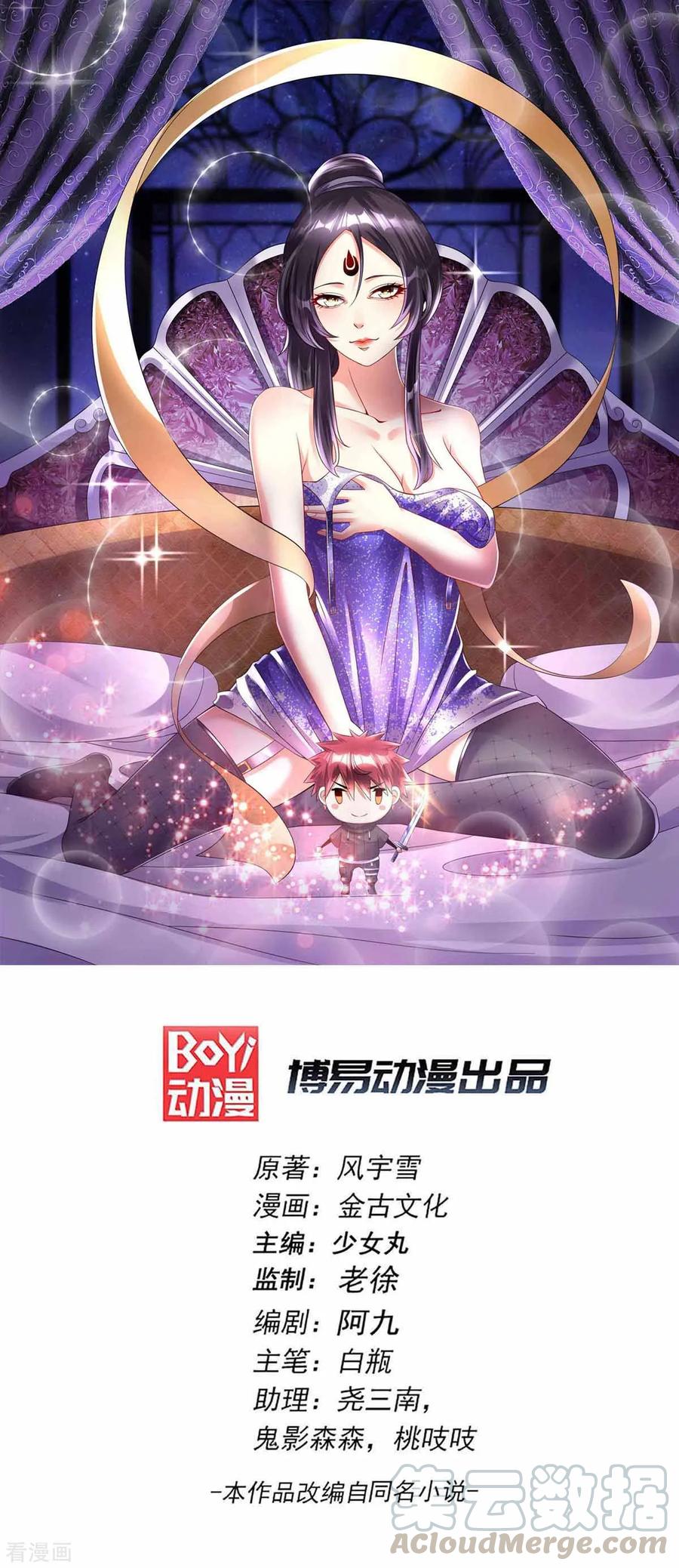 Manhua Dushi Xian Wang Chapter 153 gambar 2
