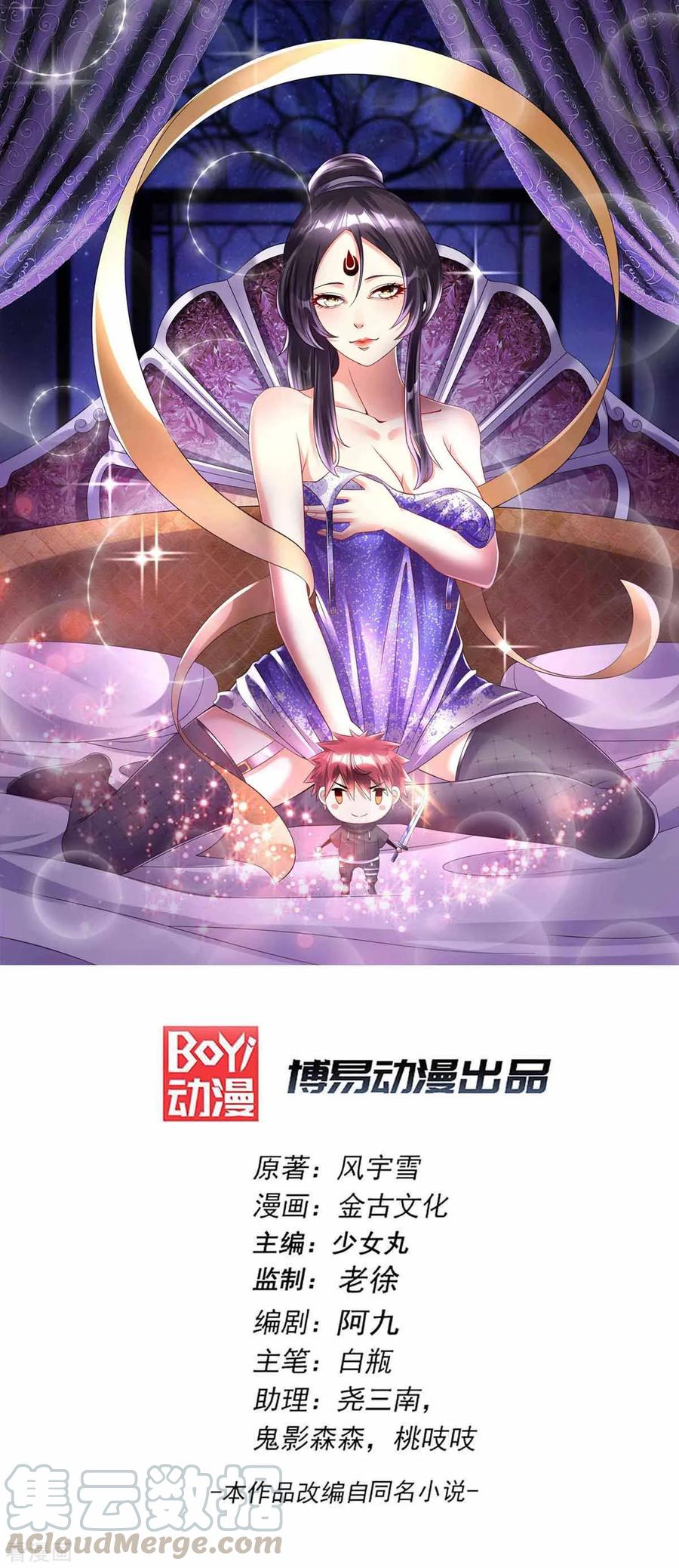Manhua Dushi Xian Wang Chapter 151 gambar 2
