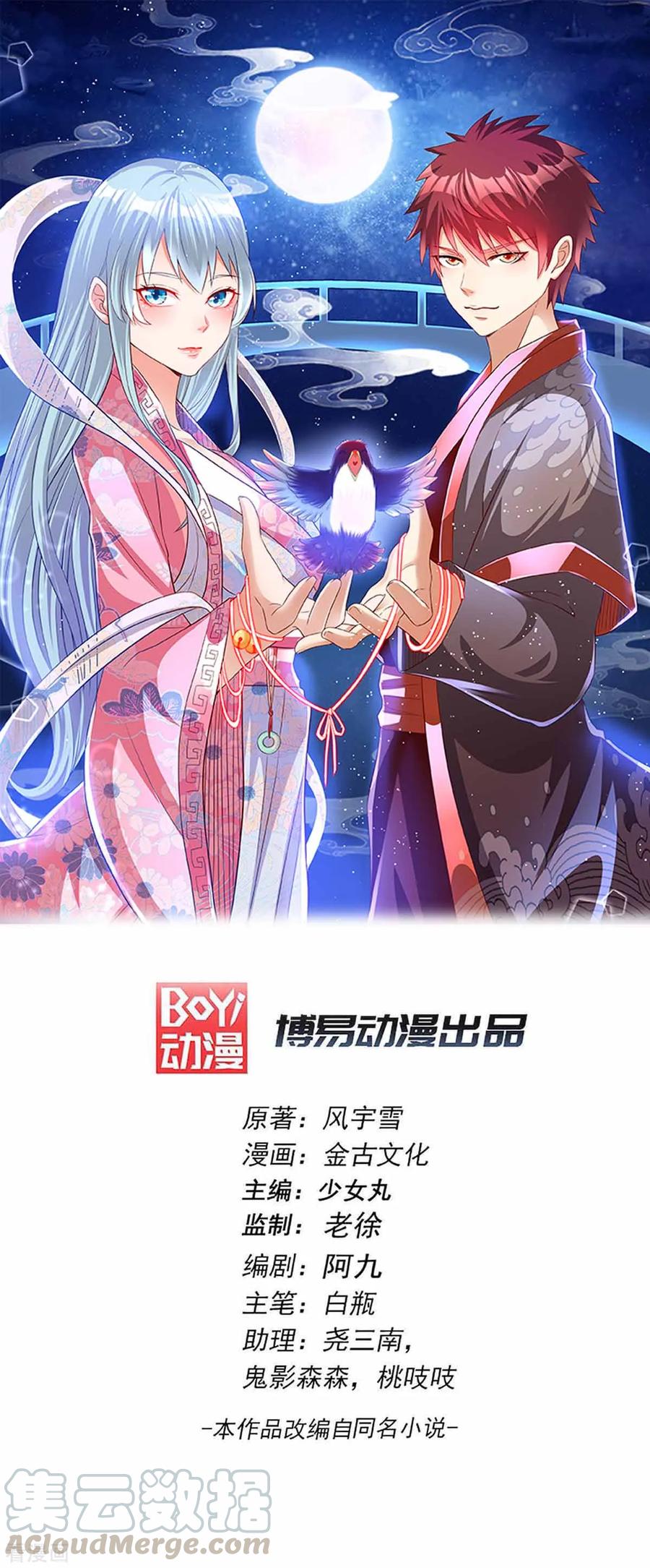 Manhua Dushi Xian Wang Chapter 157 gambar 2