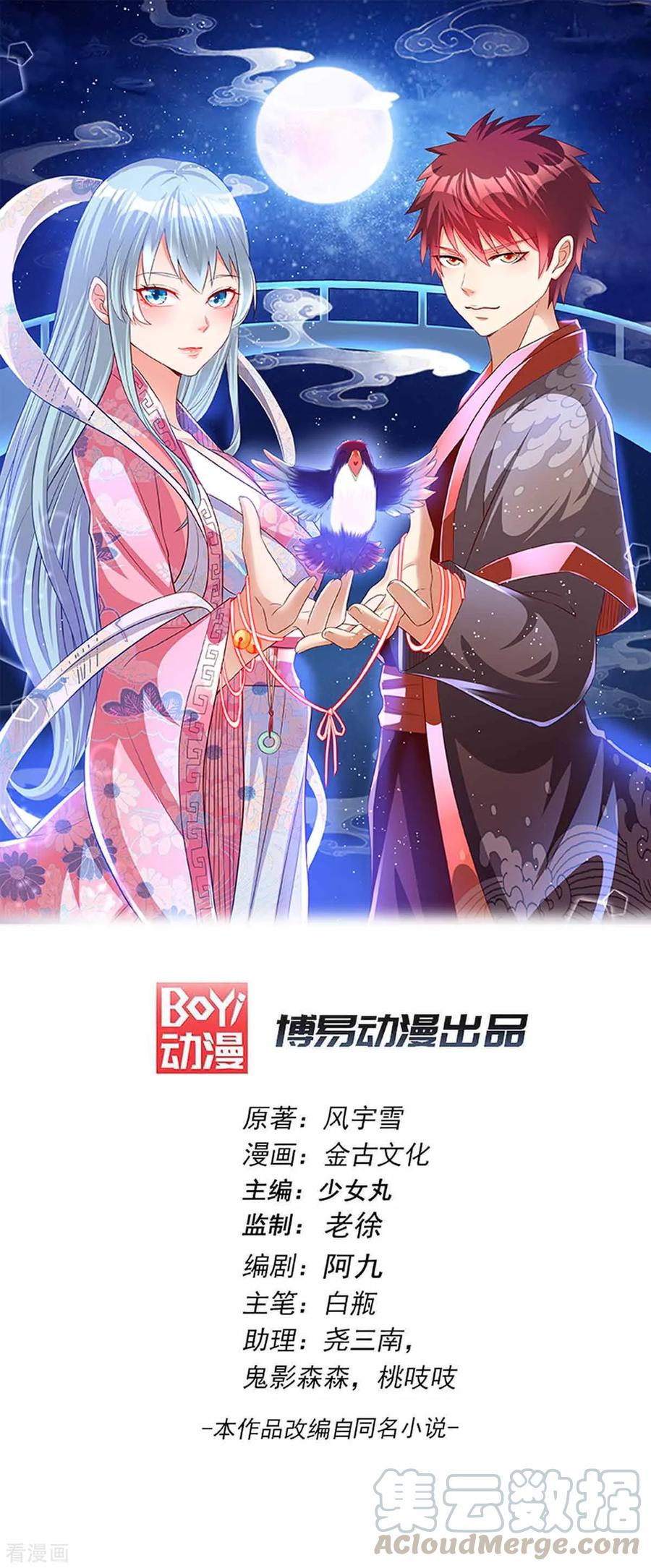 Manhua Dushi Xian Wang Chapter 155 gambar 2