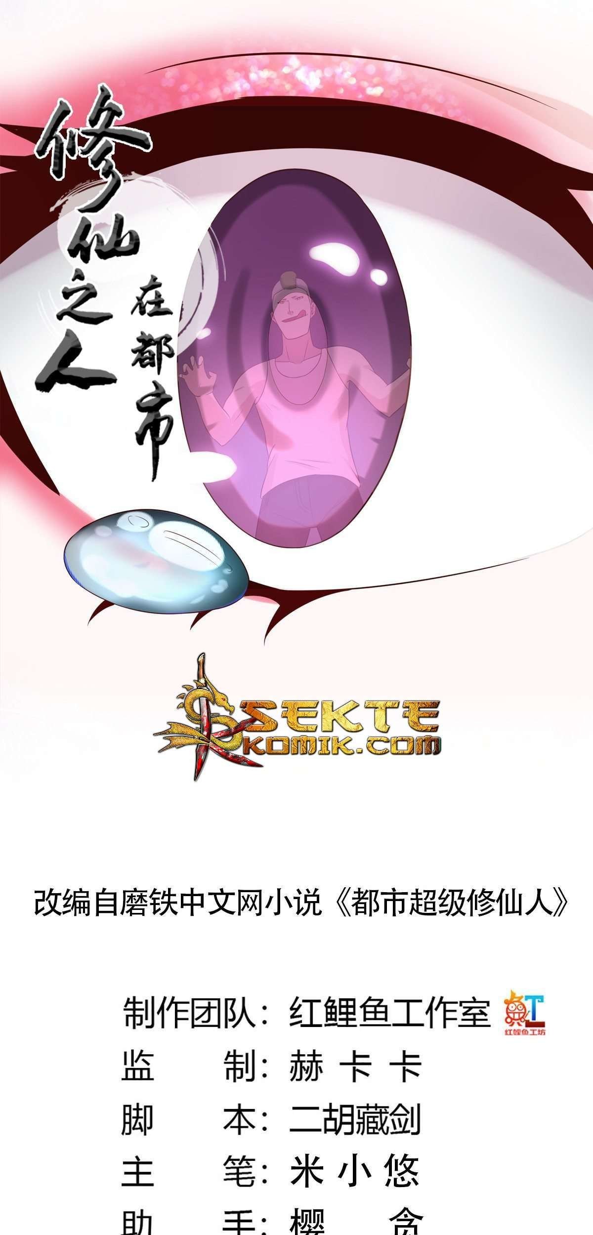 Manhua Cultivators In The City Chapter 19 gambar 2