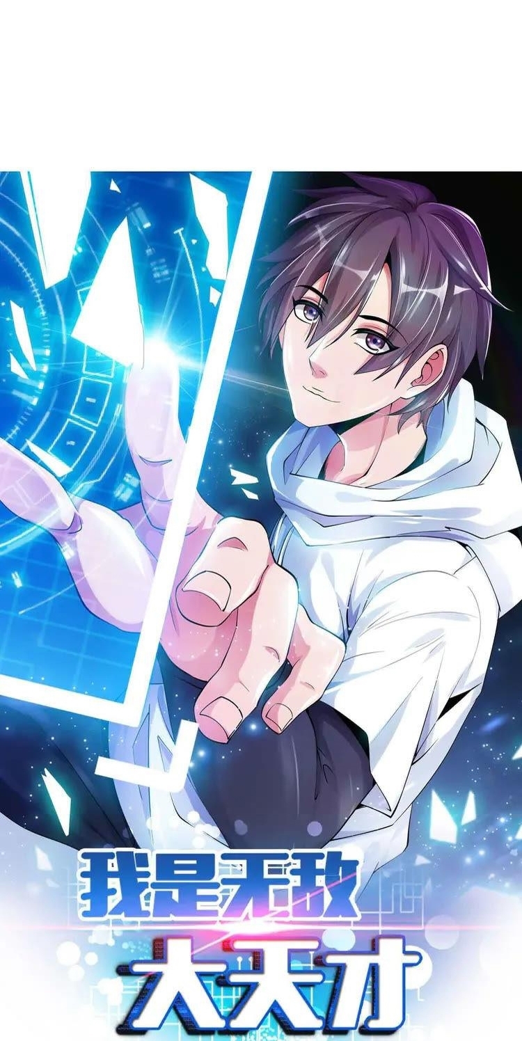 Manhua I Am an Invincible Genius Chapter 167 gambar 2