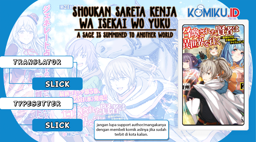 Komik Shoukan Sareta Kenja wa Isekai o Iku ~ Saikyouna no wa Fuyou Zaiko no Aitemudeshita ~ Chapter 21 gambar 1