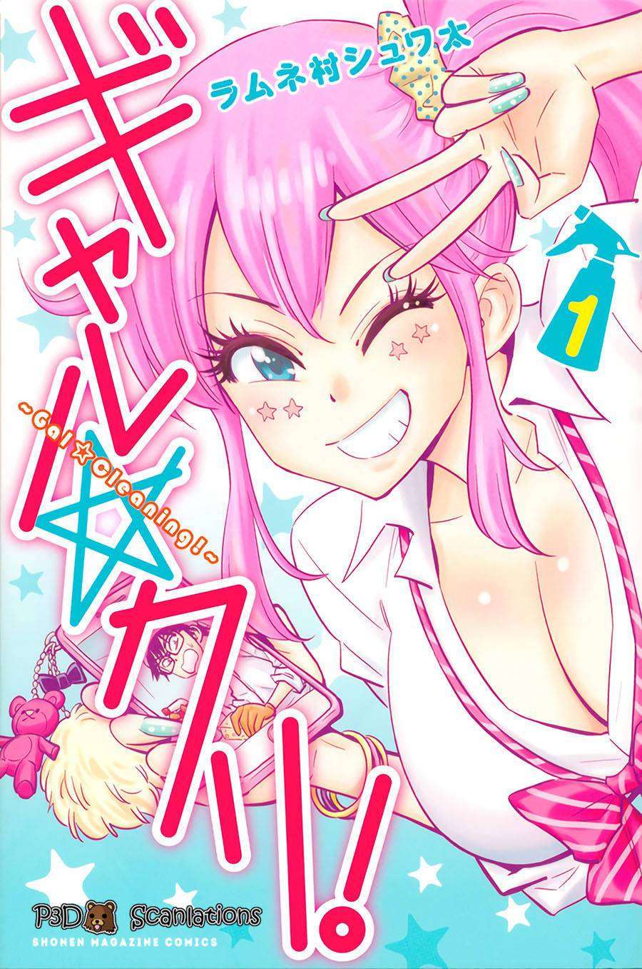 Komik Gal☆Cleaning! Chapter 01 gambar 1