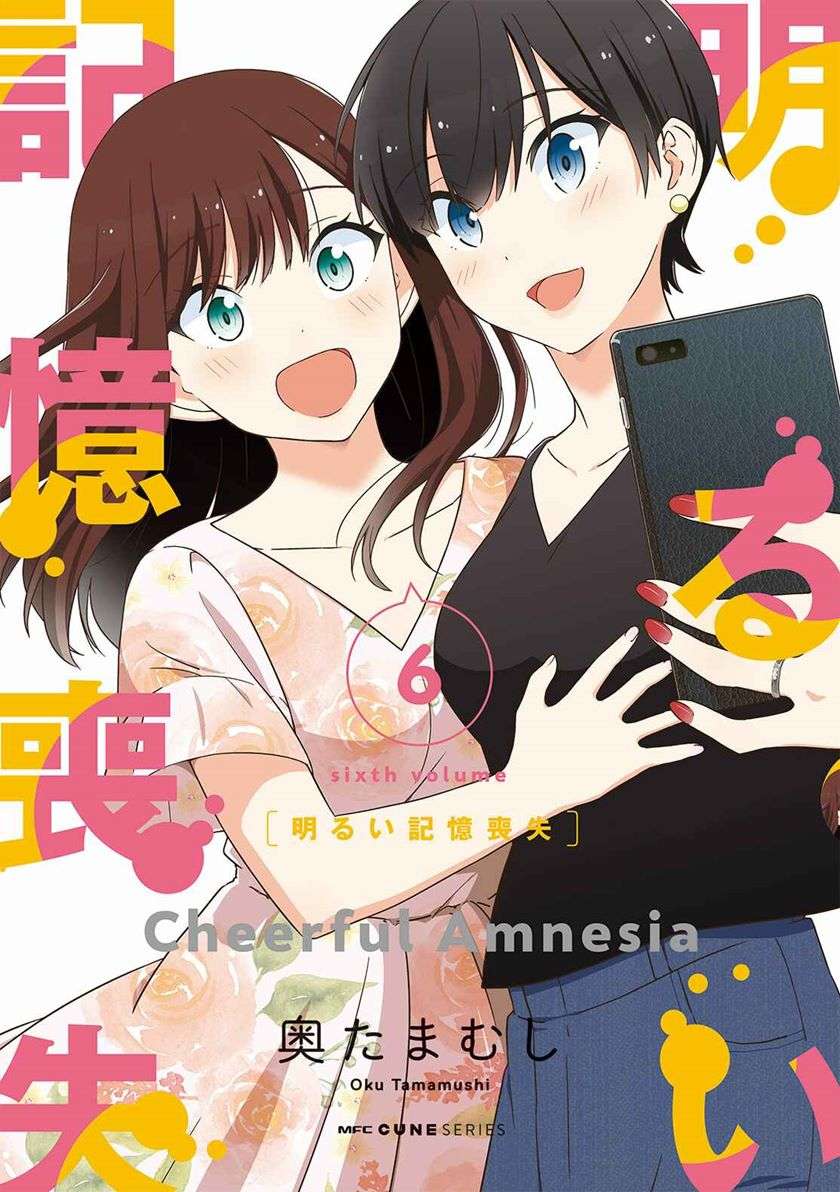 Akarui Kioku Soushitsu Chapter 50 - Halaman 2