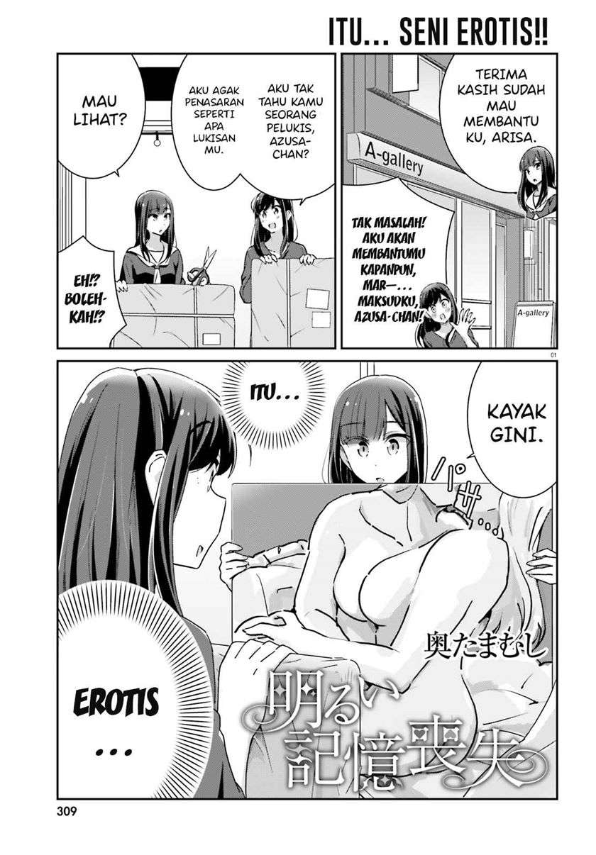 Akarui Kioku Soushitsu Chapter 50 - Halaman 3