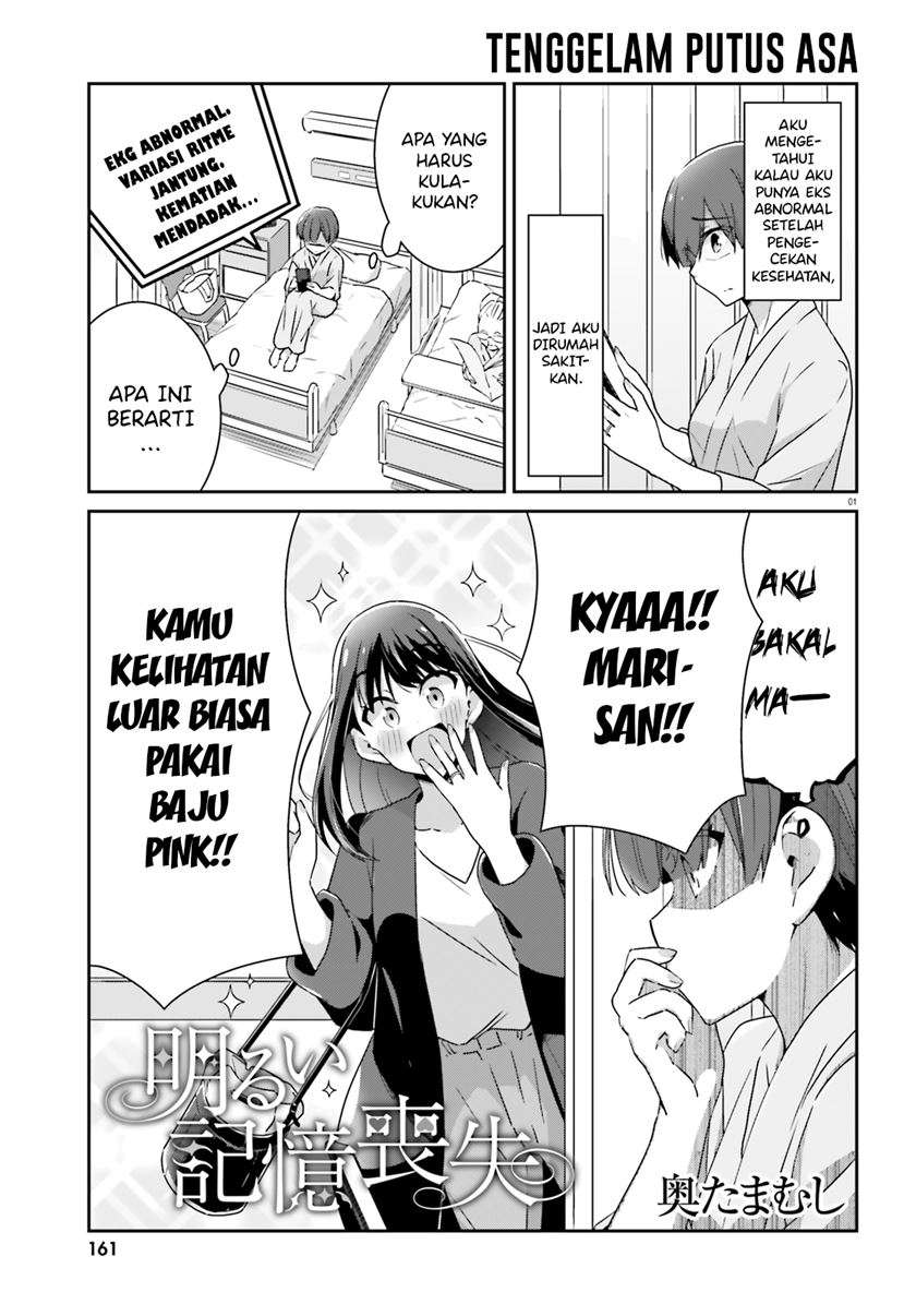 Akarui Kioku Soushitsu Chapter 49 - Halaman 2