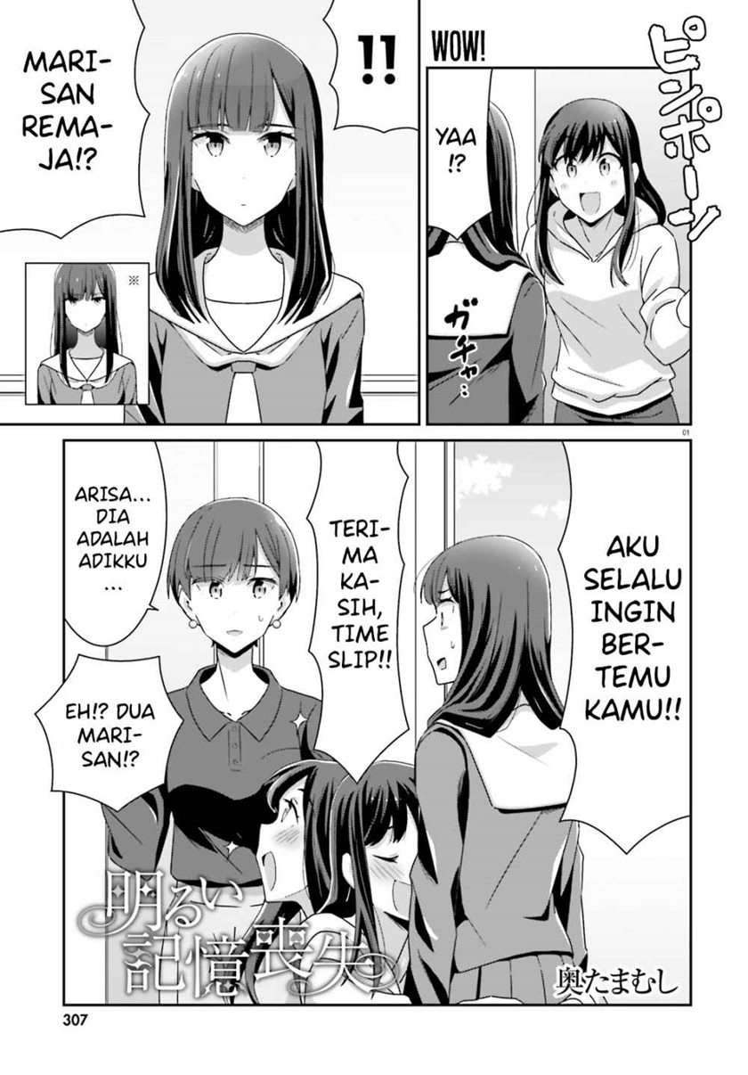 Akarui Kioku Soushitsu Chapter 45 - Halaman 2