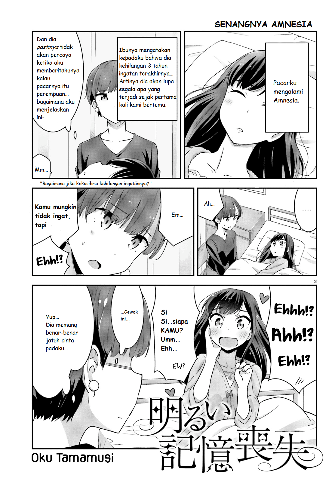 Akarui Kioku Soushitsu Chapter 00 - Halaman 2